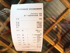 账单-笑来喜馄饨小笼工坊店(湖滨街店)