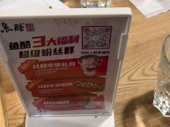 -鱼酷活鱼烤鱼(梅江印象城店)