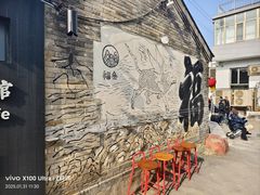 -辛庄国际文化艺术区
