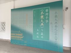 -苏州图书馆(人民路总馆)