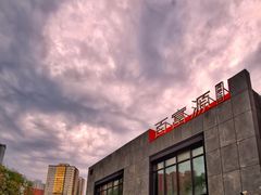 -百富源·海鲜辽菜(浑河堡店)