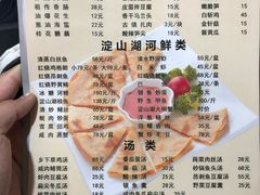 菜单-洞天食府(北大街店)