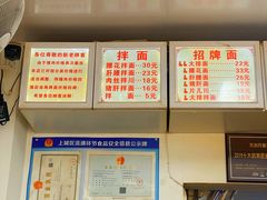 -无名氏面馆(邮电路店)