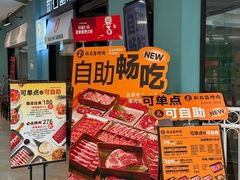 -新石器烤肉(欧尚永宁店)