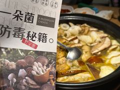 -一朵菌·野生菌探索家火锅(南亚店)