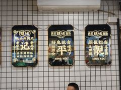景观位-西关明记肠粉(荔枝湾店)