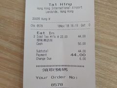 账单-太兴烧味餐厅(香港机场店)