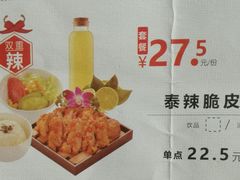 泰辣脆皮鸡-无限双拼照烧双拼饭(和平店)