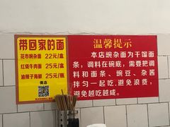 -花市豌杂面(民生路店)