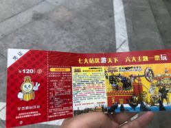 -郑州市世纪公园