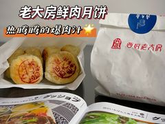 -西区老大房(愚园路店)