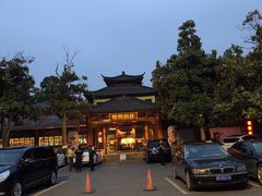 -雪霁山庄·合肥地标老字号