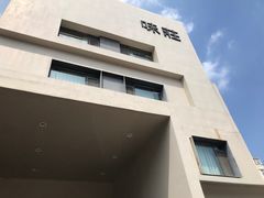 -味莊·青岛菜(云霄路店)