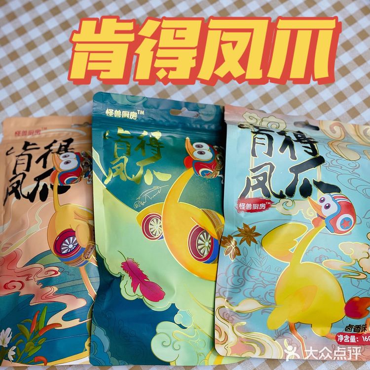 肉贼多凤爪爪❗姐妹们冲呀香晕我了