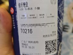 -霸王茶姬(正佳广场店)