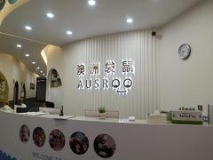 -澳洲袋鼠早教(南二环店)