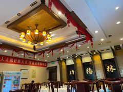 -功德林素菜饭庄(前门店)