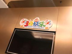 -海底捞火锅(嘉兴杉杉in象生日主题店)