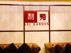 -利苑酒家(宜安广场店)