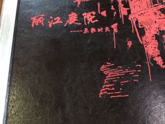 -丽江庭院·云南野生菌·海鲜火锅(鼓楼四合院店)