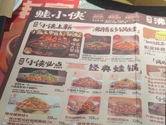-蛙小侠(柳州万象城店)
