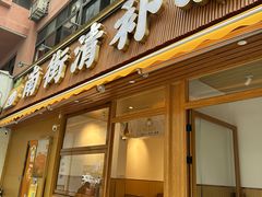 -南街清补凉(黄贝岭店)