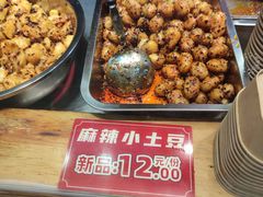 -丁家坡洋芋·观音桥好吃街A区(全国总店)