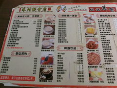 -黄但记老店·陈村粉食府