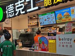 -德克士(场中路店)