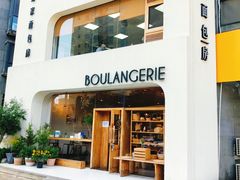 -那家面包房(珠江路店)