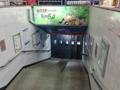 -天丰利生活MALL(和平里店)