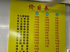 菜单-陈超记美食店