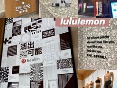 -lululemon(新天地店)