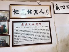 -六爷门框百年卤煮