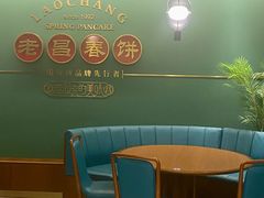 -老昌春饼(中央大街店)