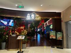 -品泰·泰国餐厅(苏州中心店)