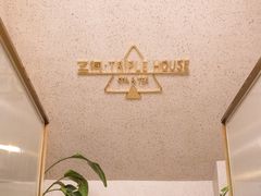 -三间愈舍·Triple Spa(重庆IFS国金中心店)