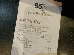 账单-85度C(上海茶陵北路店)