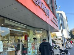 -长发西饼(道前店)