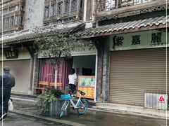-叶婆婆豆浆馍馍