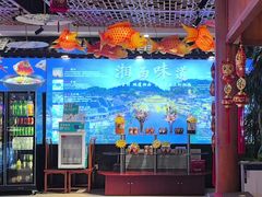 -沱江小镇 (良乡店)