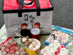 -阿娟牛肉丸·手打牛肉丸·现做现卖
