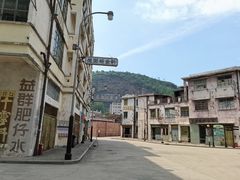 -西樵山国艺影视城
