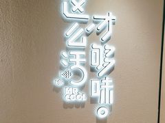 -鱼酷活鱼烤鱼(新世界城店)