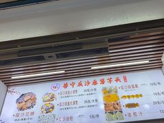 -普宁反沙番薯芋头