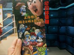 -蓝精灵乐园·世茂精灵之城主题乐园