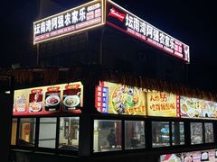 -坛南湾阿强农家乐.海鲜大排档老字号(福州地标美食店)