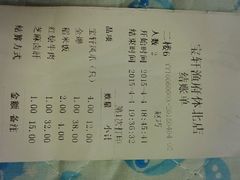 android_upload_pic-宝轩渔府·老字号海鲜·正宗津菜(水上店)