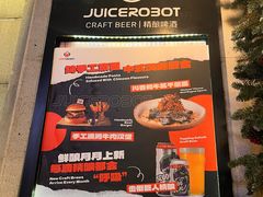 -JuiceRobot·手工意大利面&汉堡精酿(珠江新城店)