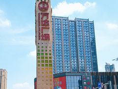 -万达广场(福州金融街店)